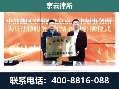 大洼-企业拆迁维权律师