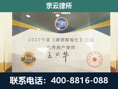 大洼-工商业企业拆迁律师