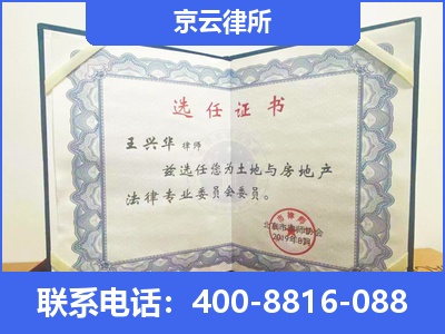 大洼-企业拆迁维权律师