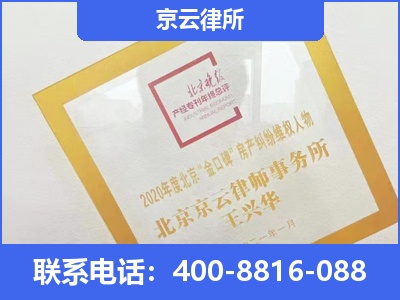 大洼-企业征收律师